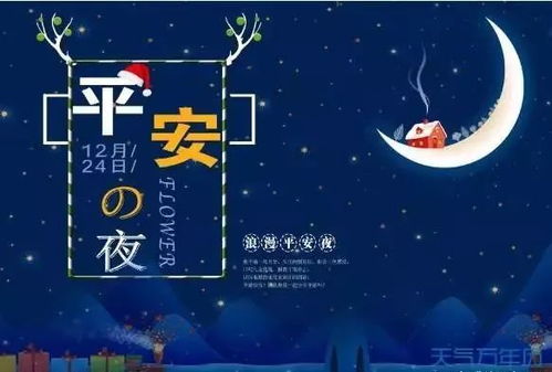 2019平安夜发朋友圈的暧心祝福语,平安夜送给爱人的短信祝福语精选