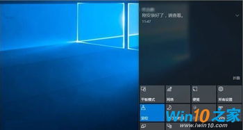 win10系统如何关闭夜灯