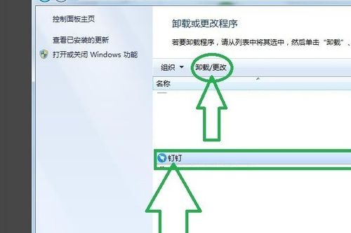 电脑钉钉打不开没反应  第2张