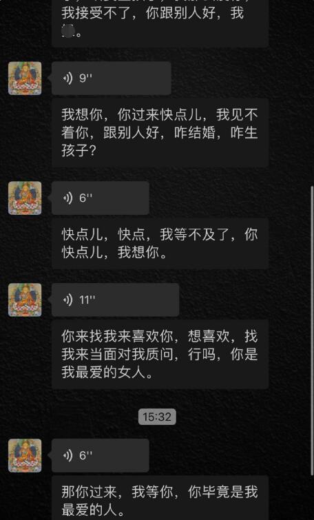 张颖颖晒汪小菲跪舔聊天记录宣布分手,将他备注名写为 缠人精