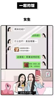 小e微话题 女生发朋友圈vs男生发朋友圈