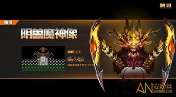 魂斗罗归来BOSS阴兽魔神像怎么打 魂斗罗归来BOSS阴兽魔神像打法攻略 安粉丝手游网 