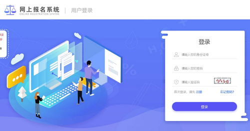 网上报名入口 网上报名入口网上报名网址
