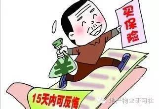 老子不想和你们物业人说话