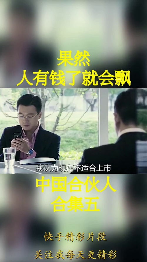 果然,人有钱了就会飘 