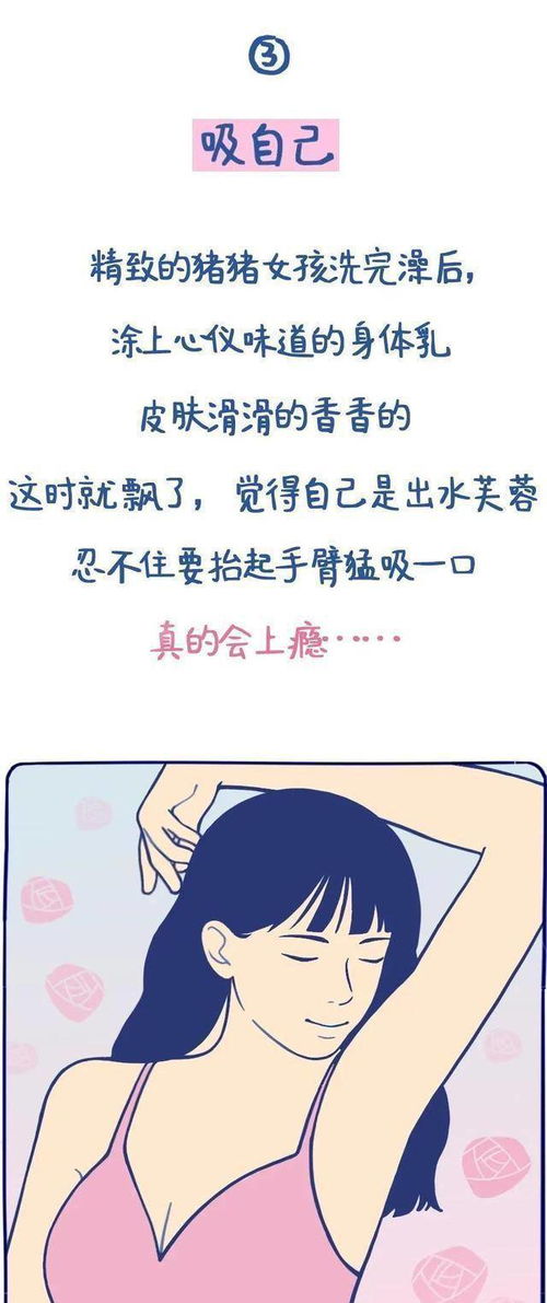 女生为啥喜欢 吸 自己 这种行为还会 上瘾 为男士答疑解惑