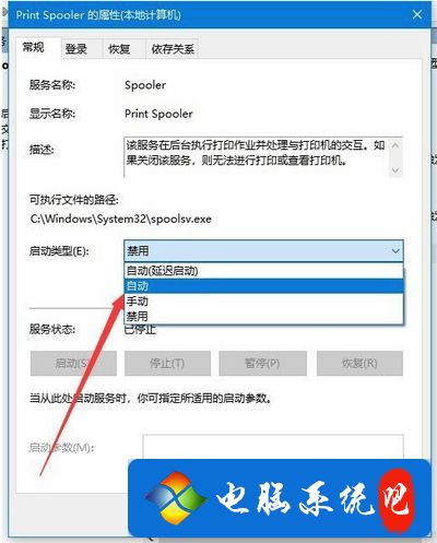 win10怎么启动打印机后台