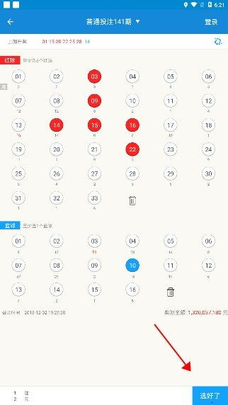 彩票的数字：科学与数学的交集”