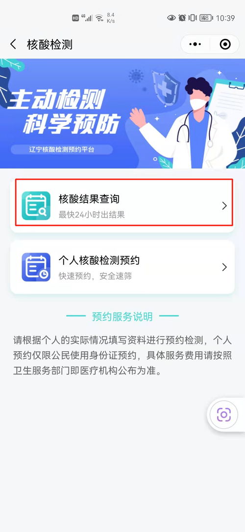 哪里可以找到48小时核酸报告的电子版 如何打印(如何自己打印核酸报告...