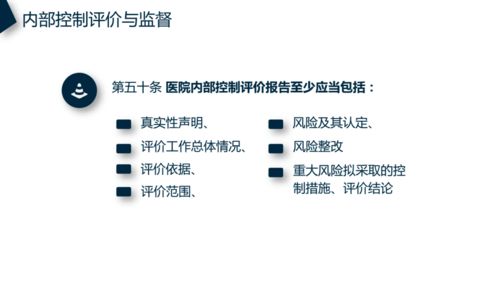 内部控制意识不强整改措施(内部控制意识不强整改措施方案)