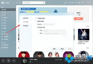 win10播放音乐怎么播