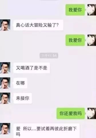 你有一条前任发来的消息尚未查看 