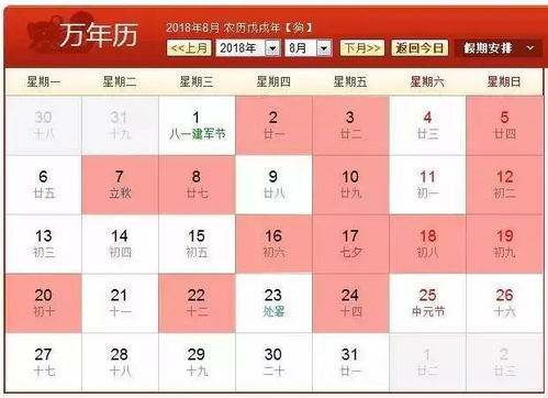 2018年结婚黄道吉日,好日子都在这里 