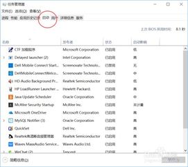 win10如何关掉开机自启项