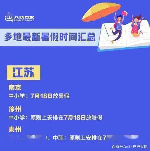 2021江苏省暑假可以带孩子出省玩吗(不出江苏省带孩子旅游)