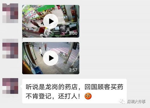 女子购药拒登记还殴打店员 视频曝光刷屏深圳人微信群,药店官方回应