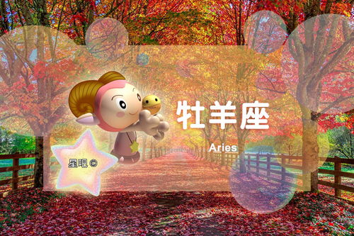 星座日运 10月11日 ,白羊座烦恼,天秤座郁闷,天蝎座任性