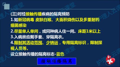 新形势下护士如何做好职业防护