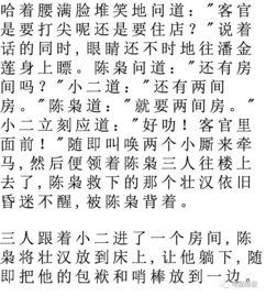 水浒英雄人物的故事作文500字