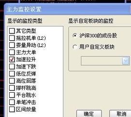 如何把通达信主力监控精灵出来的数据自动存放到自定义板块