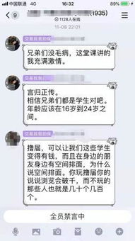 专 撸 电商的 吃货 群 面向学生收徒,有的提供造假服务