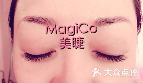 Magico美甲美睫工作室