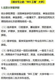 报考 这22所大学相对 低分 可报 家长及考生悉知