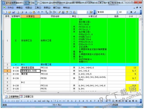 算量软件哪家的好？有没有免费的？