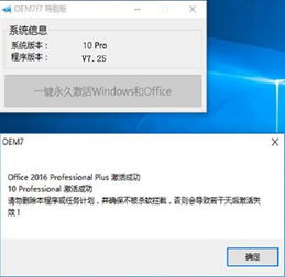 oem7f 小马win7激活软件