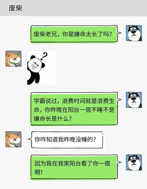 浪费时间就是浪费生命