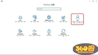 win10能设置图形解锁吗