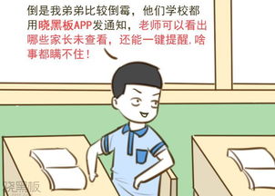 学生上课说老师坏话被发现,结果