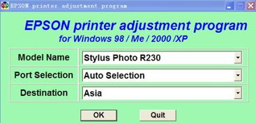 哪里有打印机清零软件中文版的 