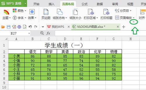 wps制表怎么设置纸张(wps2019表格怎么自定义纸张大小尺寸)