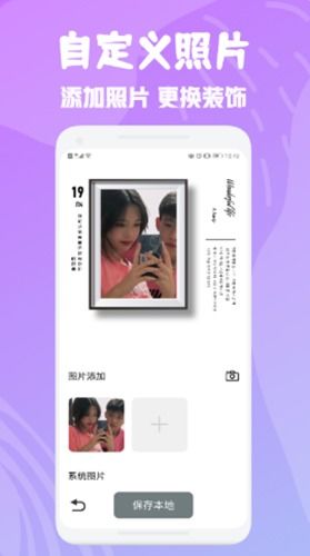 相框编辑器app