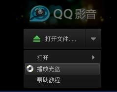 QQ影音只能用来看CD吗 