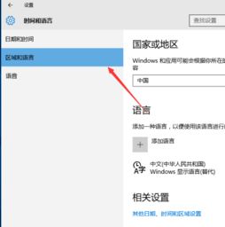 win10怎么设置左shift不是中文