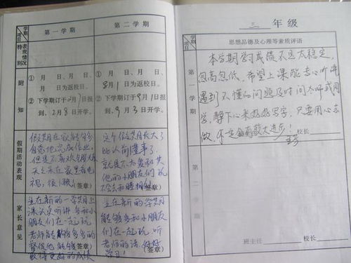 品行鉴定评语怎么写