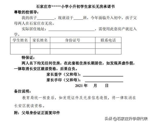 小升初户口迁移解读范文,公民迁移户口的权利和义务是什么？