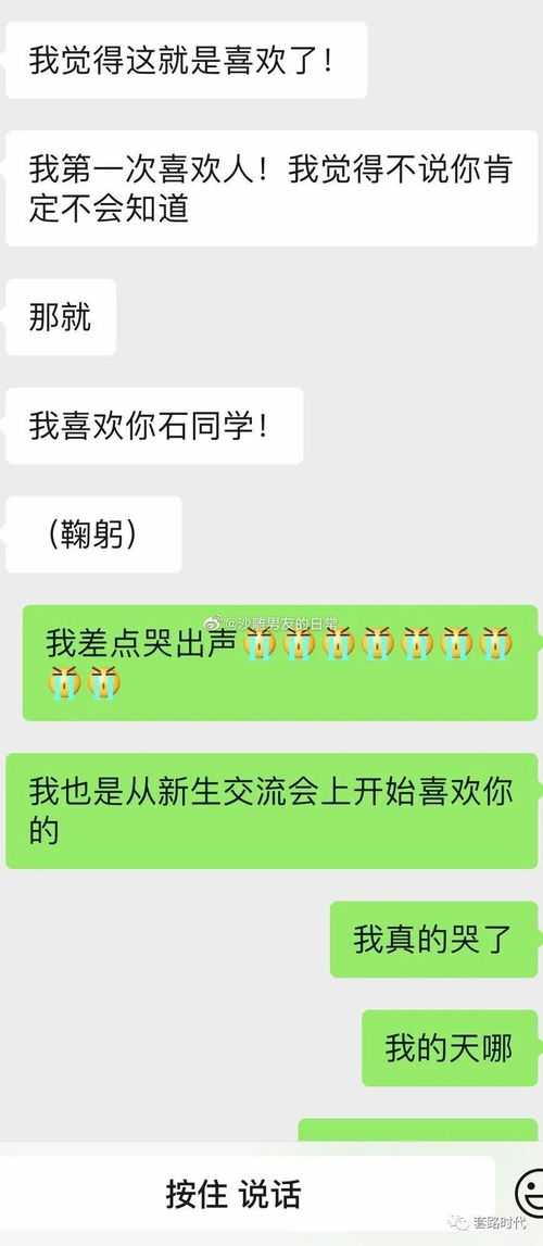 做梦也能脱单 这是什么神仙剧情啊