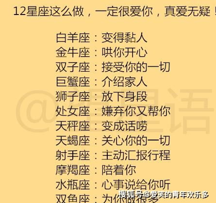 十二星座最无法忘记的容颜 12星座这么做,一定很爱你