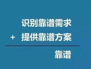 去投资公司上班靠谱吗 请知道的指教一下