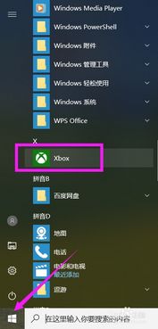 win10电脑怎么把合在一起