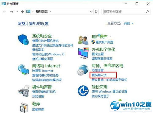 win10设置应用语言