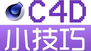 c4d摄像机焦距大小有什么区别(c4d怎么调整摄像机长宽比例)