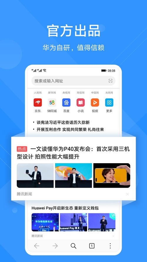 华为手机里的车智会app咋没有语音播报(车智汇语音提醒)