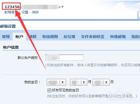 QQ邮箱怎么修改名字 怎么修改QQ邮箱昵称