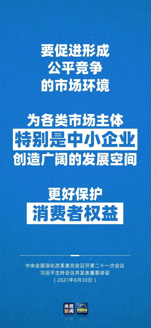 中央再部署反垄断工作,四领域顶层设计将提速