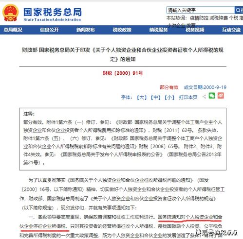 为什么强制我们改成核定征收