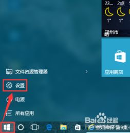 win10如何开启触屏功能